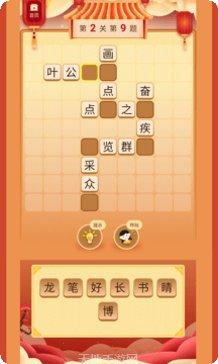 成语智慧树游戏下载