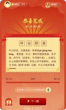 成语智慧树攻略大全