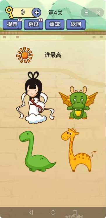 疯狂最强脑洞大挑战下载