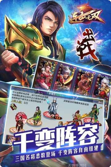 连击无双手游攻略