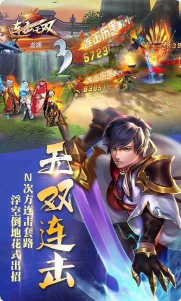 连击无双角色搭配