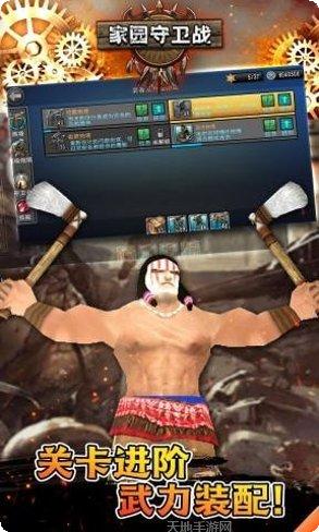 家园守卫军资源获取