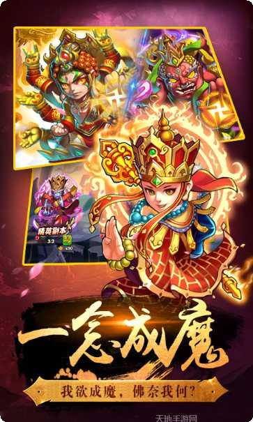 口袋西游记最新版本