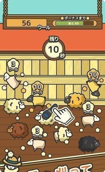 毛茸茸的竞赛好玩吗