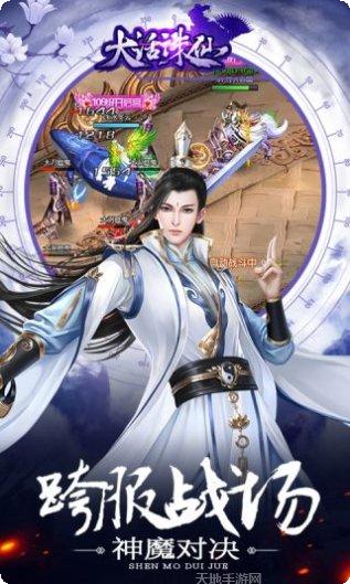 大话诛仙之续前缘手游攻略