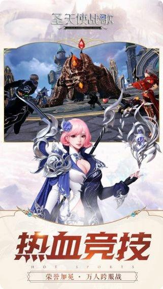 圣天使战歌角色培养