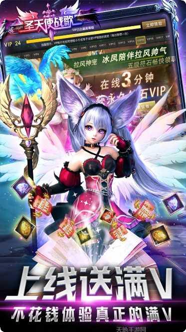 圣天使战歌装备获取