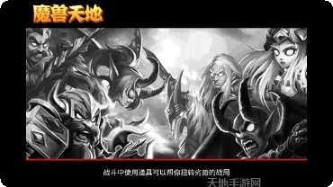 魔兽天人之战攻略