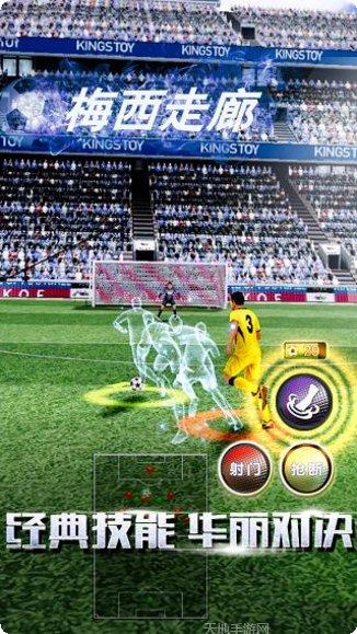 足球梦之队最强阵容