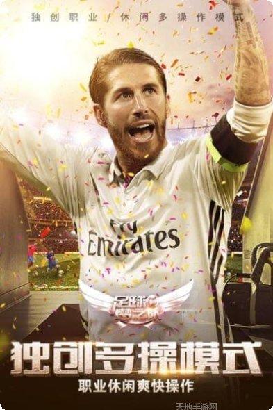 足球梦之队球员获取