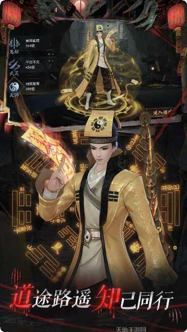 永夜魔君之天师捉妖最新版本