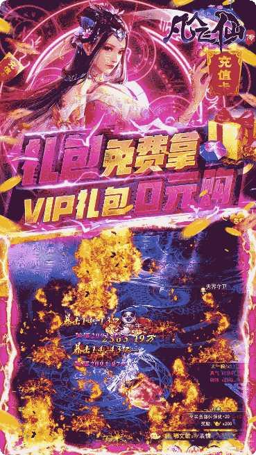 凡人飞仙传OL角色推荐