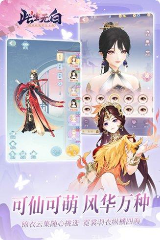 此生无白无限版激活码