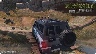 Revolution Offroad越野冒险