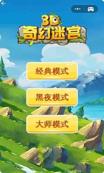 3D奇幻迷宫游戏评测