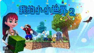 我的小小宇宙游戏下载