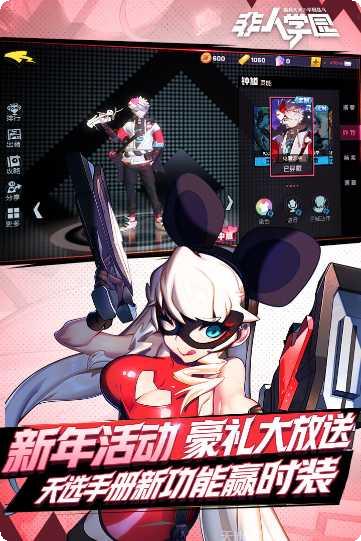 非人学园角色推荐