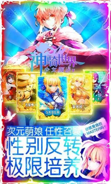 神骑世界BT送GM特权卡下载