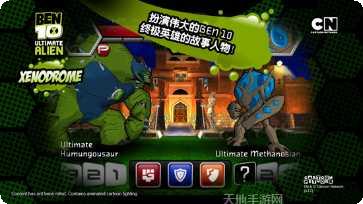 ben10终极英雄下载