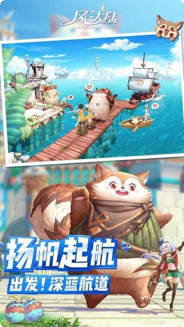 风之大陆九游版攻略