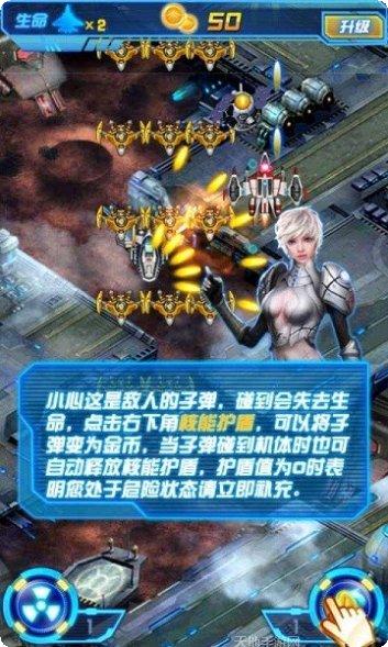 雷电战机X超值版ios