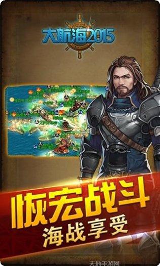 大航海之路探险任务