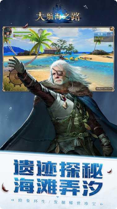 大航海之路联盟玩法