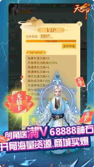 天命BT送10000真充礼包