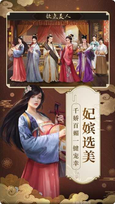 明朝风云帝王传奇攻略