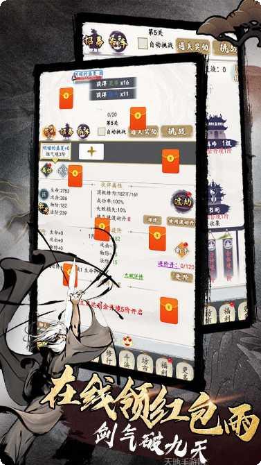 天影奇缘游戏下载