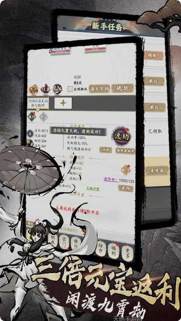 天影奇缘剧情分析