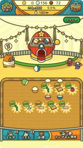 杯面工场最新版本下载