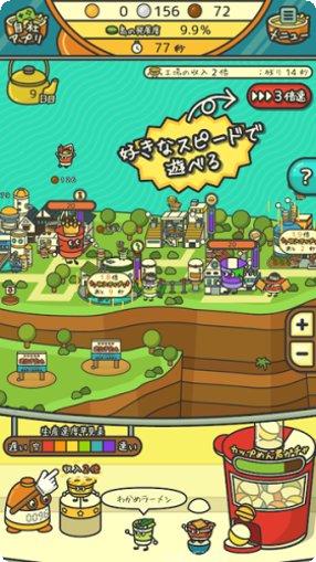 杯面工场好玩吗