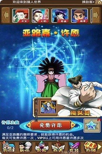 全职猎人最强阵容搭配