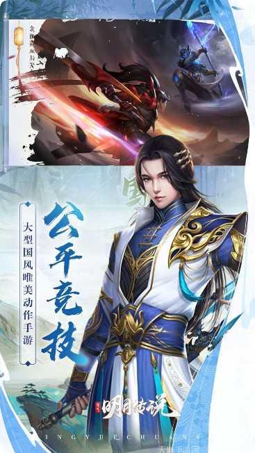 重生之明月传说BT道行换充值活动