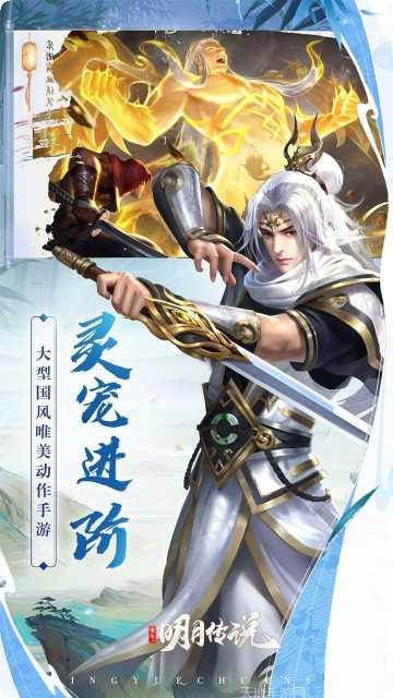 重生之明月传说BT道行换充值方法