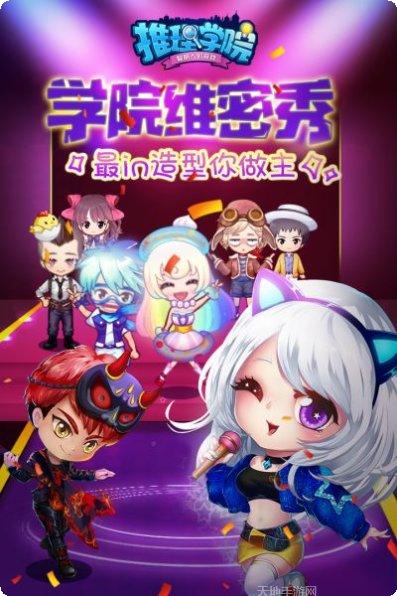 推理学院九游版下载