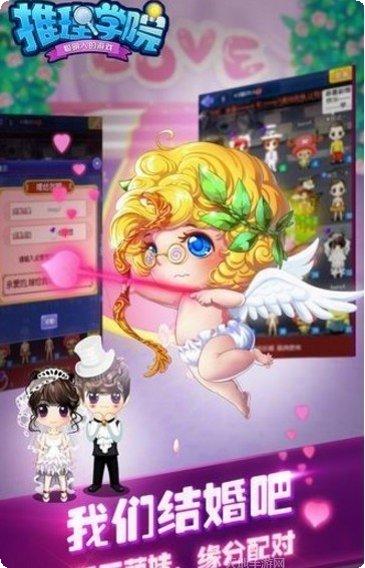 推理学院九游版礼包