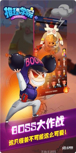 推理学院九游版角色