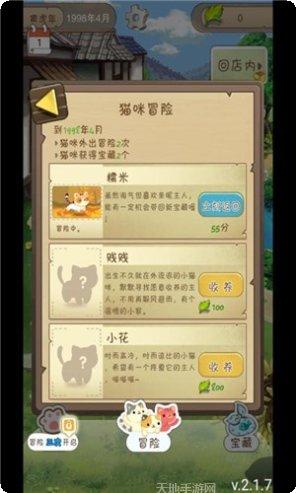 招财小道长最新版本