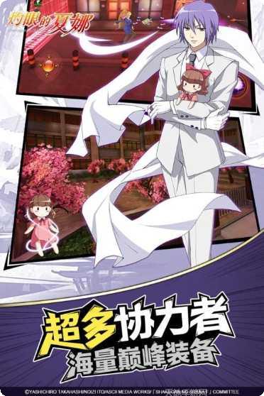 灼眼的夏娜角色攻略