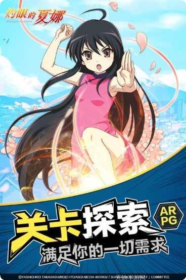 灼眼的夏娜手游最新活动