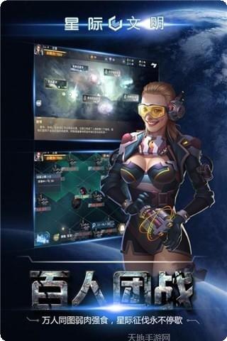 星际文明崛起游戏攻略