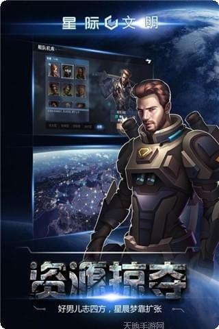 星际文明崛起新手教程