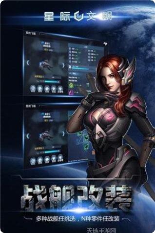 星际文明崛起最新版本