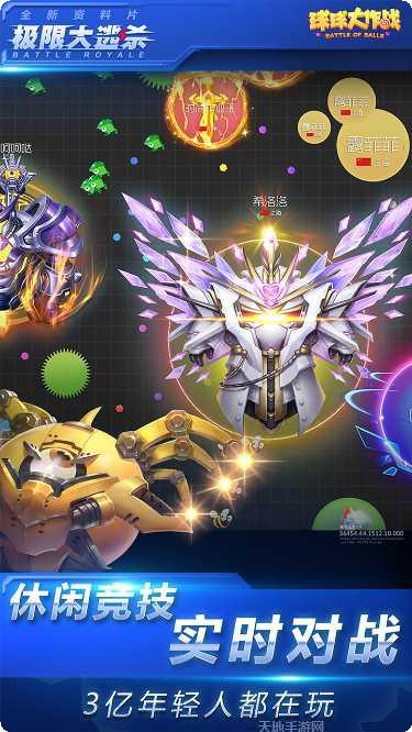 球球大作战加速器ios