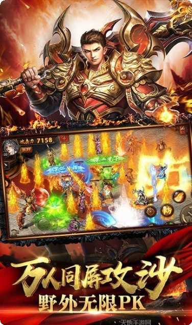 遮天神器单职业传奇下载地址