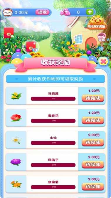 魔力花园最新版本