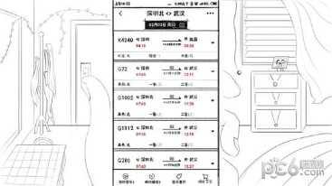 春运模拟器更新