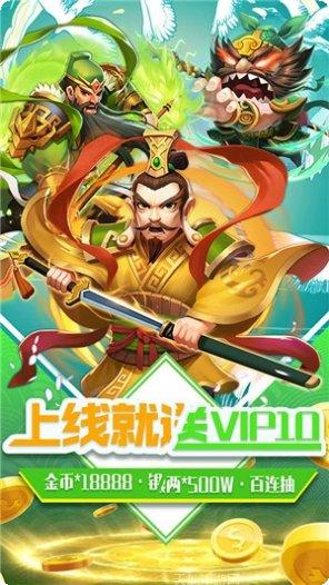 三国擒雄永抽版攻略